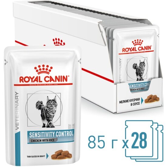 Корм влажный Royal Canin VD SENSITIVITY CONTROL ветеринарная диета для кошек с аллергией и пищевой непереносимостью 28 шт * 85 г