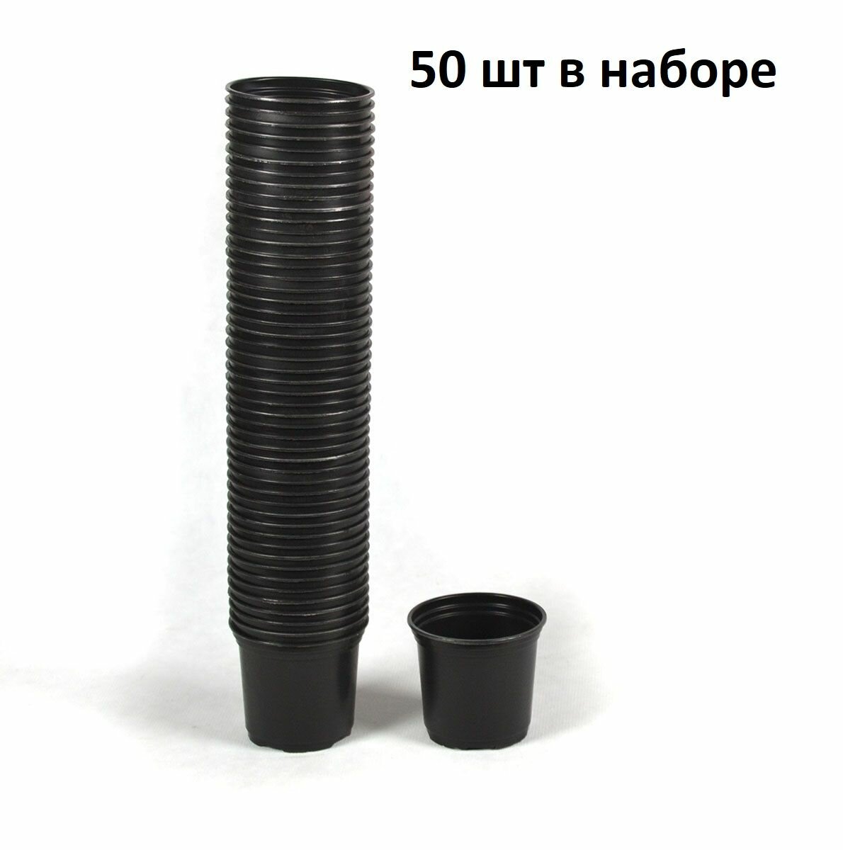 фото Горшок рассадный круглый 0,6л d11*9,5 черный термоформовка (толщина 1,1мм) / 50 шт