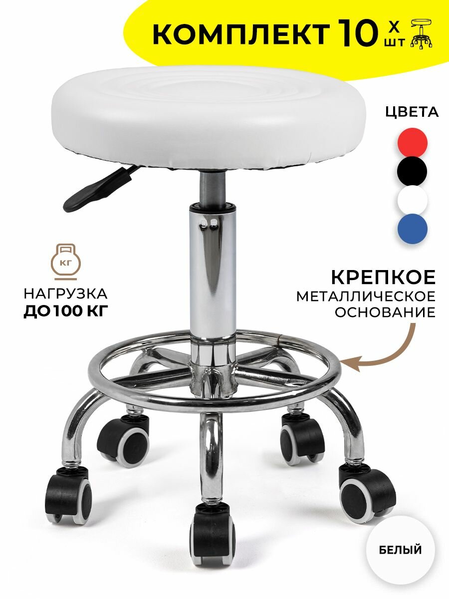фото Стулья мастера GL-BR-002 табуреты мягкие, на колесиках, без спинки, в комплекте 10 шт, цвет черный