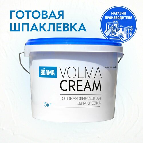 фото Шпаклёвка для стен готовая volma-cream волма крем, 5кг/ шпаклёвка финишная для стен