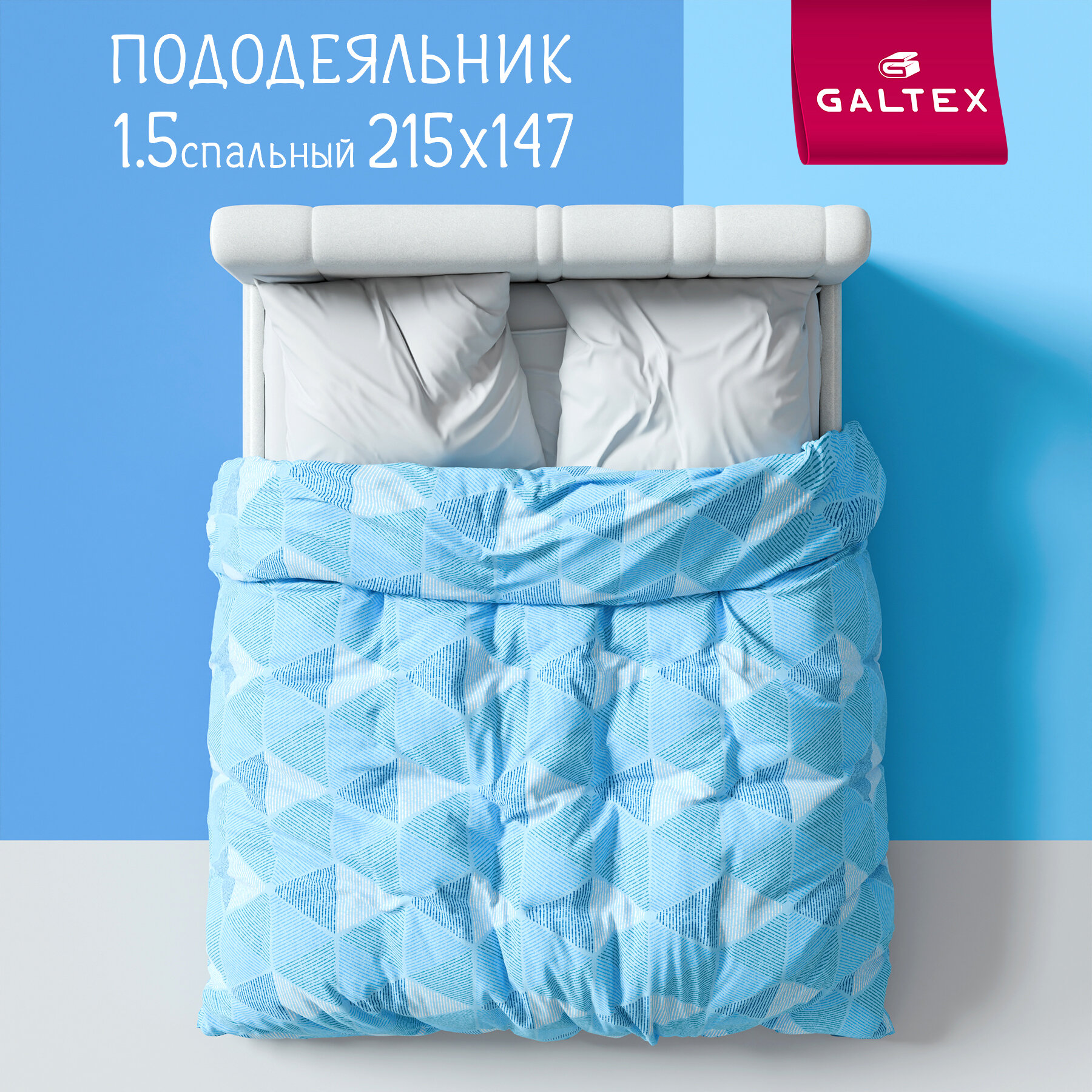 Пододеяльник 1 5 спальный 150х200 см Galtex Галактика синий бязь 100% хлопок