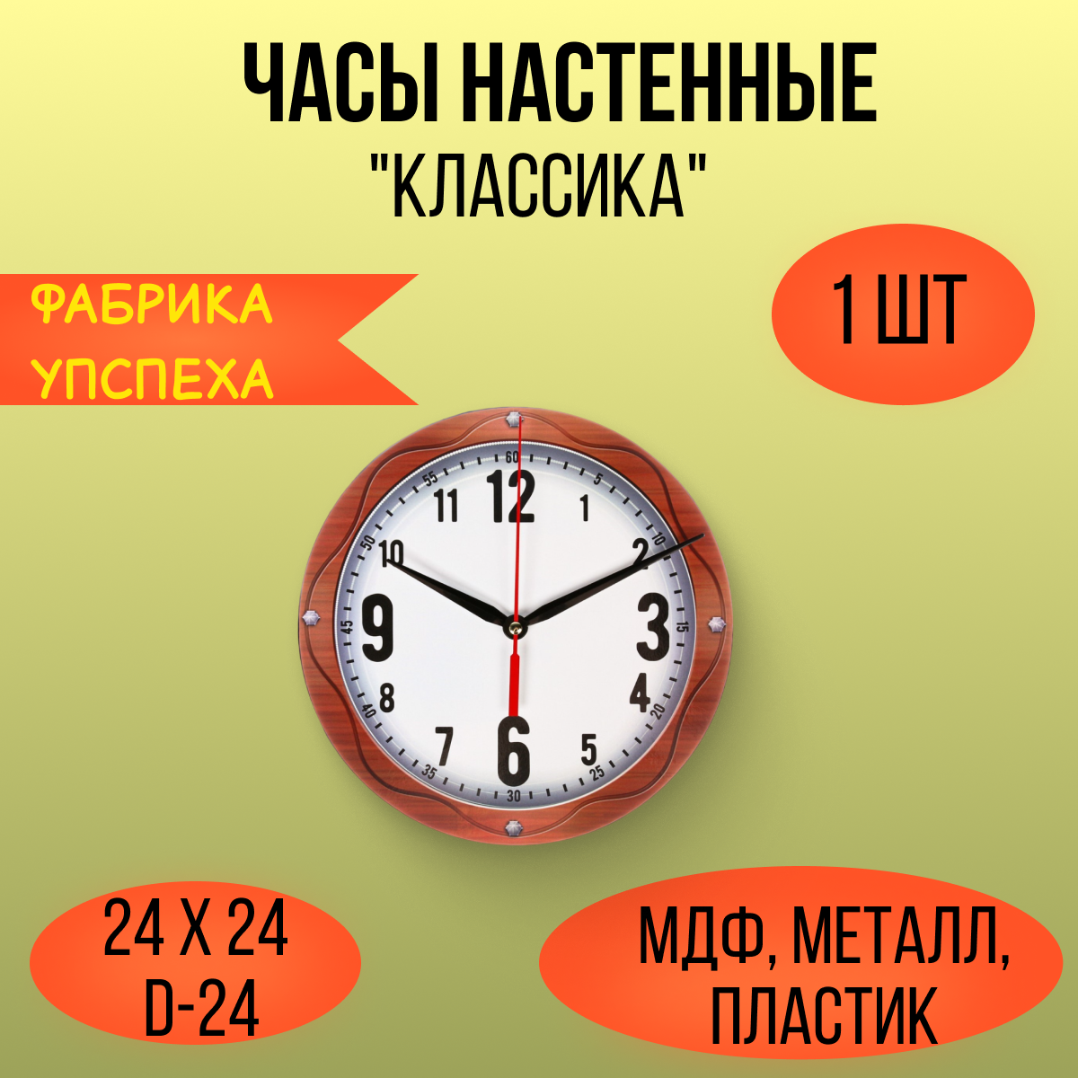 Настенные часы — купить по низкой цене на Яндекс Маркете