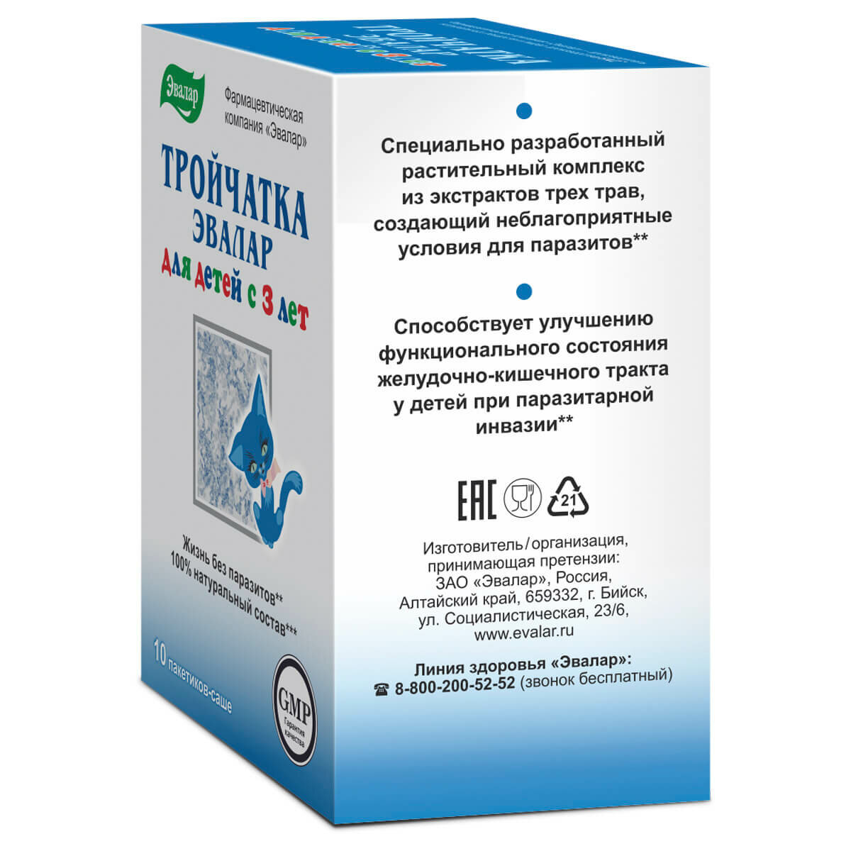 Тройчатка для детей, 10 саше по 3,6 гр, Эвалар — фото 1