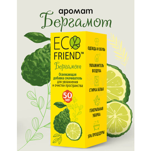 Кондиционер-ополаскиватель для стирки белья "Бергамот+" от ECOFRIEND