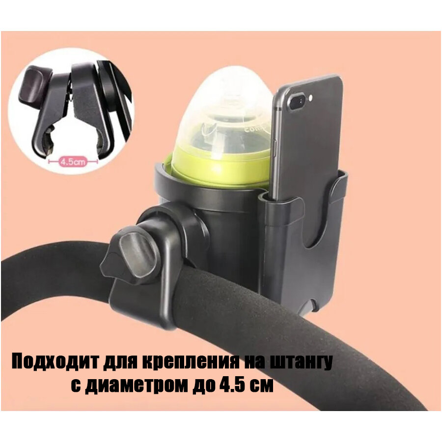 Держатель PALMEXX HLDR-001 для чашки и смартфона с креплением на детскую коляску, велосипед — фото 1
