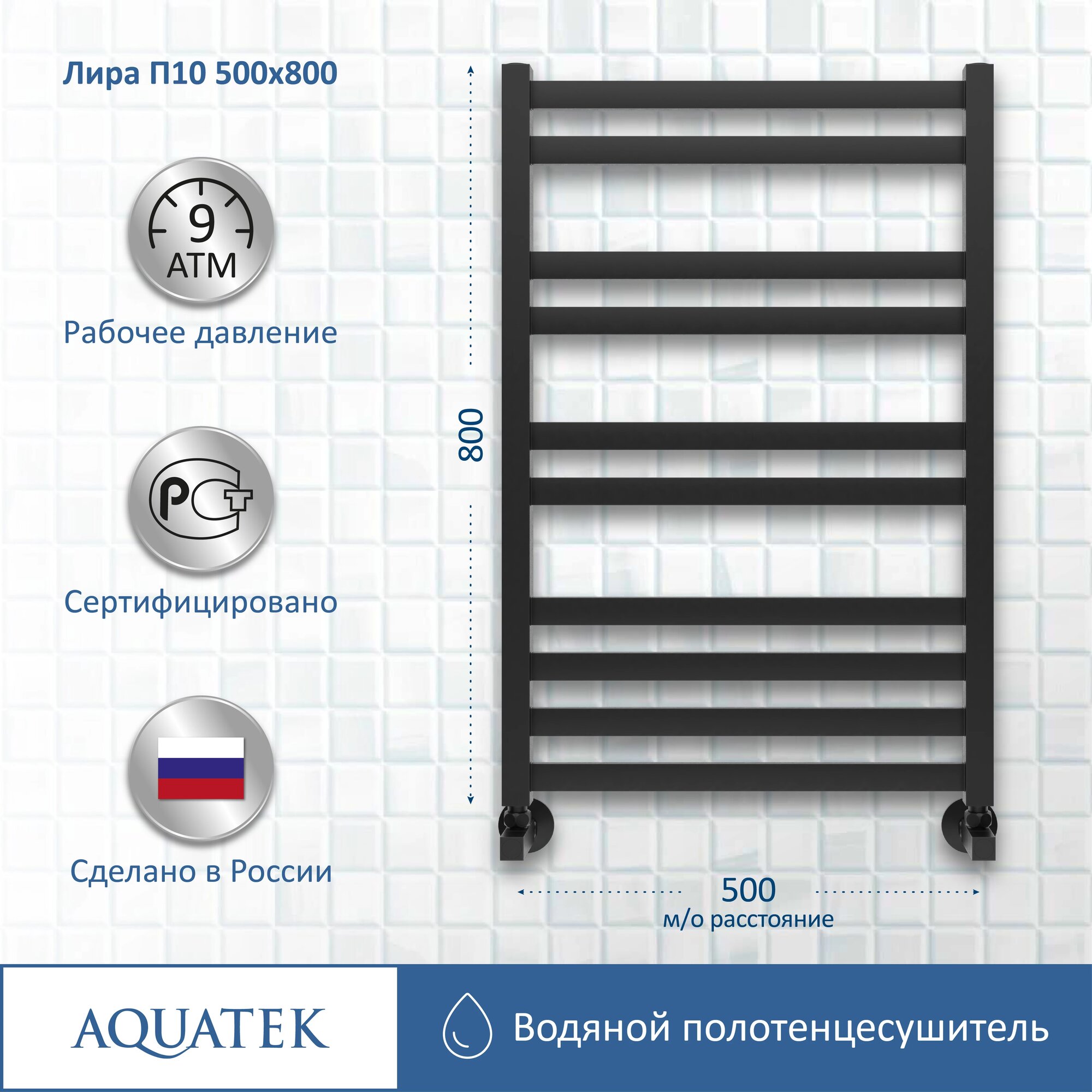 Водяной полотенцесушитель Aquatek - фото №5