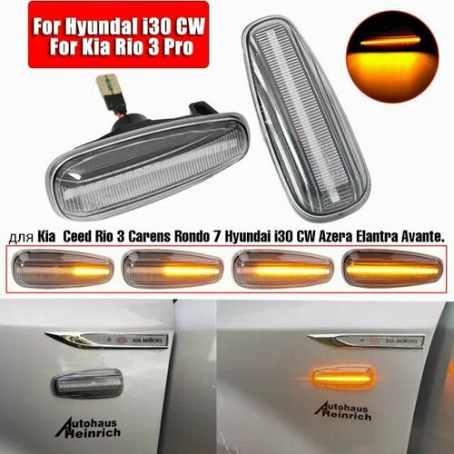 Поворотники на крыло для Hyundai, Kia, боковые динамические указатели поворота для Hyundai i30 CW Azera Elantra Avante Kia Ceed Rio 3 Carens Rondo 7 Прозрачные 923032H000