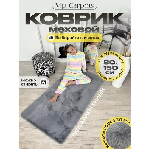 Ковер комнатный с ворсом прямоугольный 80-150 см