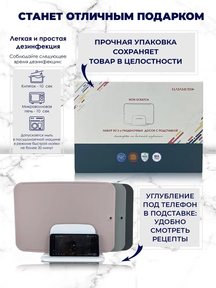 Набор Разделочных Досок с подставкой Hatamoto (JH-3000), термопластичный полиуретан, устойчива к порезам ножа — фото 1