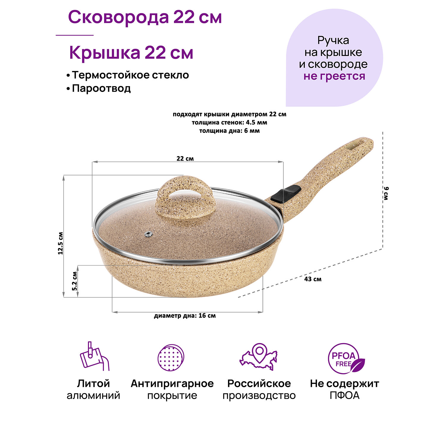 Сковорода глубокая 22 см Elan Gallery гармония вкуса Медовый гранит с крышкой D22, со съёмной ручкой — фото 1