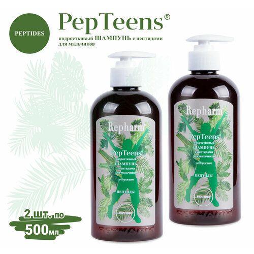 Шампунь для мальчиков Repharm PepTeens пептинс подростковый с пептидами с дозатором 500 мл- 2 шт 520₽