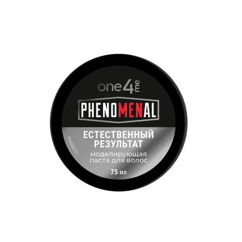 Моделирующая паста Phenomenal ONE4ME 75мл 1441₽