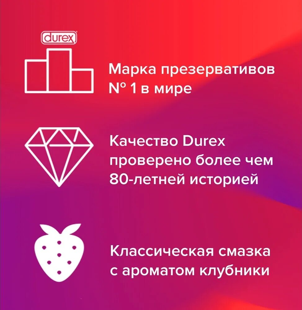 Гель-смазка Durex "Play Sweet Strawberry", с ароматом клубники, 100мл — фото 1