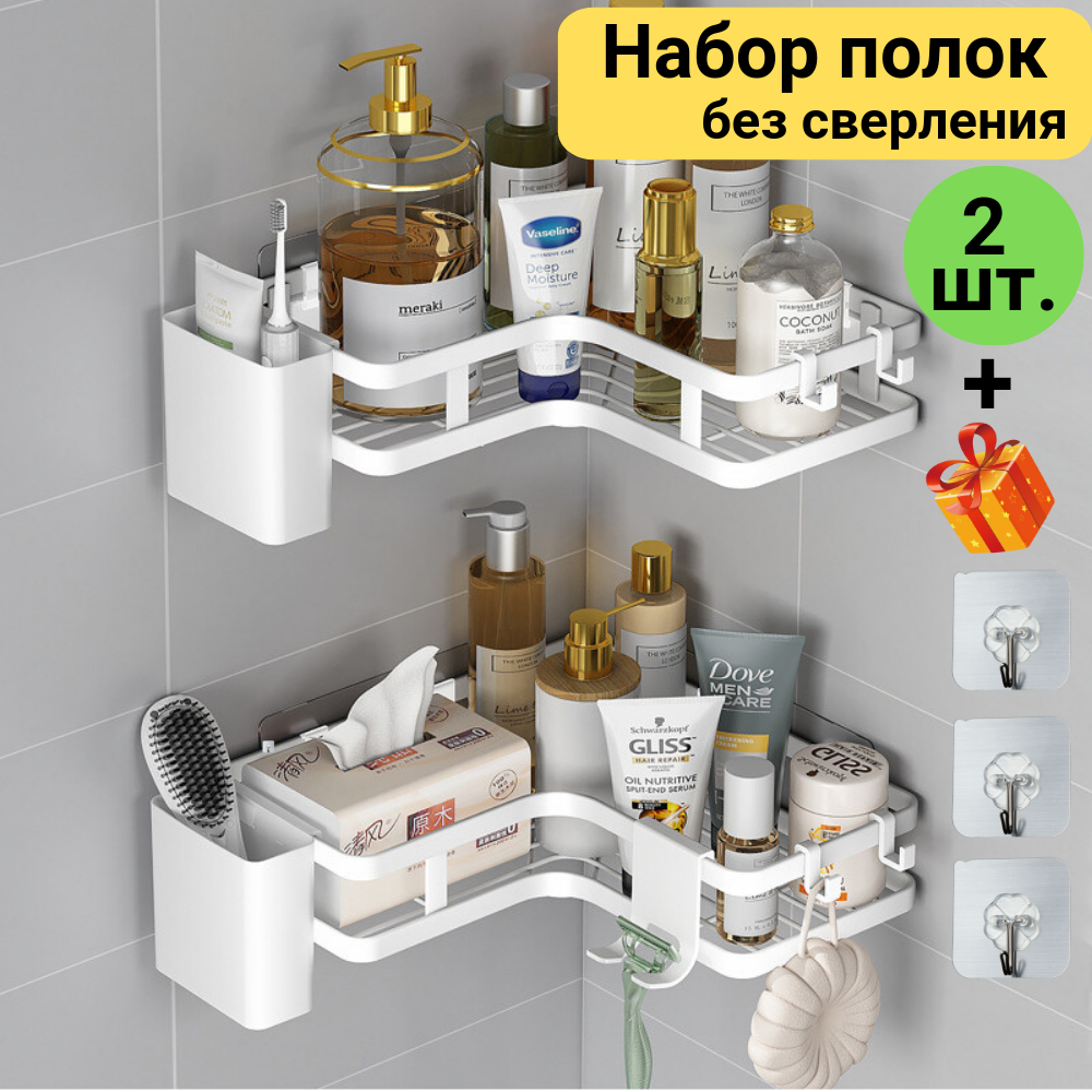 Полка для ванной MAiVE, угловая, металл, белая, самоклеящаяся