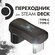 Переходник для Steam Deck, Смартфонов и Планшетов (Type-C Male - ...