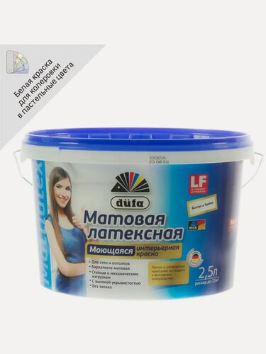 Изображение товара Краска латексная для стен матовая белый база 1 2.5 л