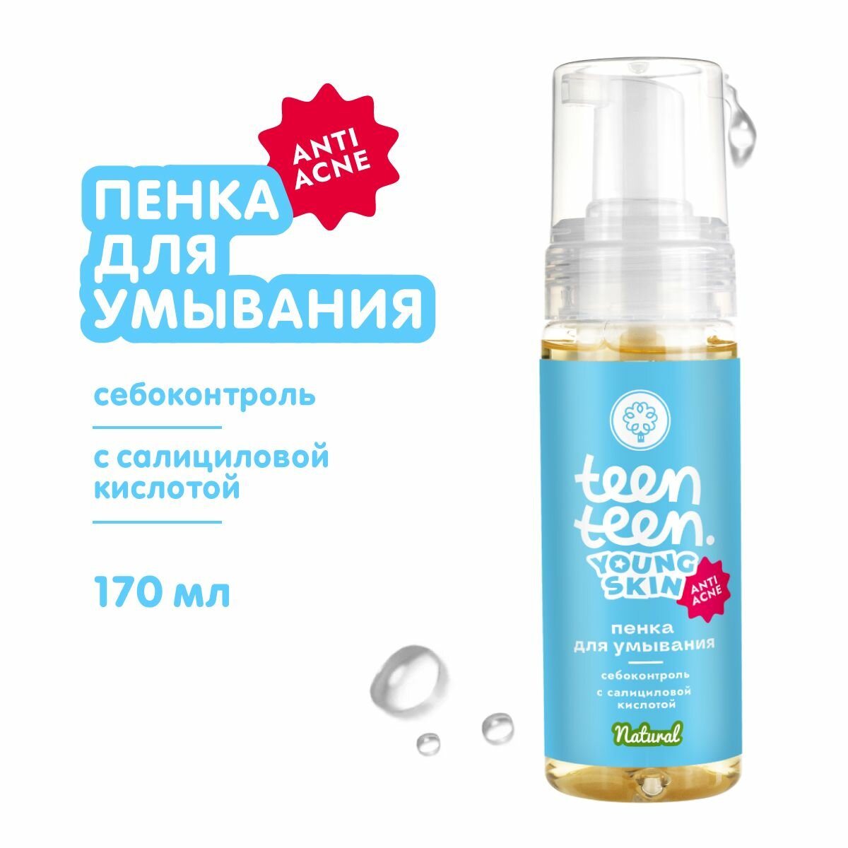 Пенка для умывания для подростковой кожи Teen-teen Себоконтроль, 170 мл Дом Природы