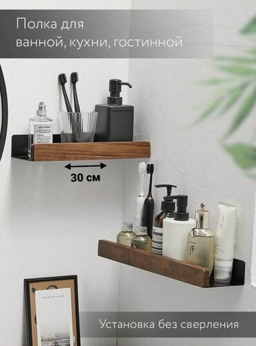 Изображение товара Полка для ванной комнаты 30 см из натурального дерева темного ореха