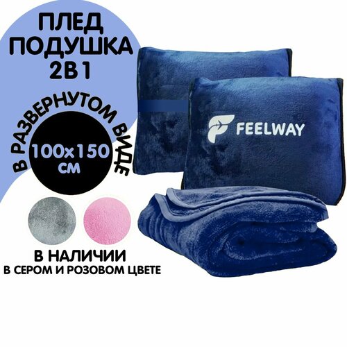 фото Подушка feelway, 1 шт., синий