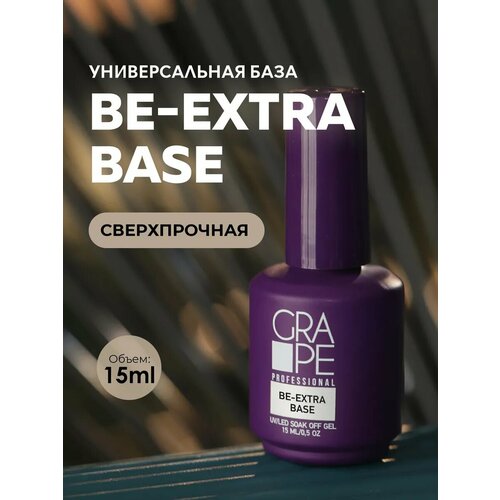 База для ногтей маникюра Прозрачная под гель лак каучуковая