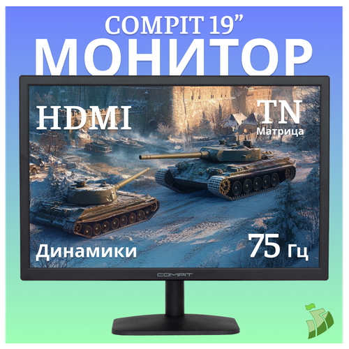 Монитор для компьютера COMPIT HV1900 19" TN WXGA+ 1440x900 75Гц черный