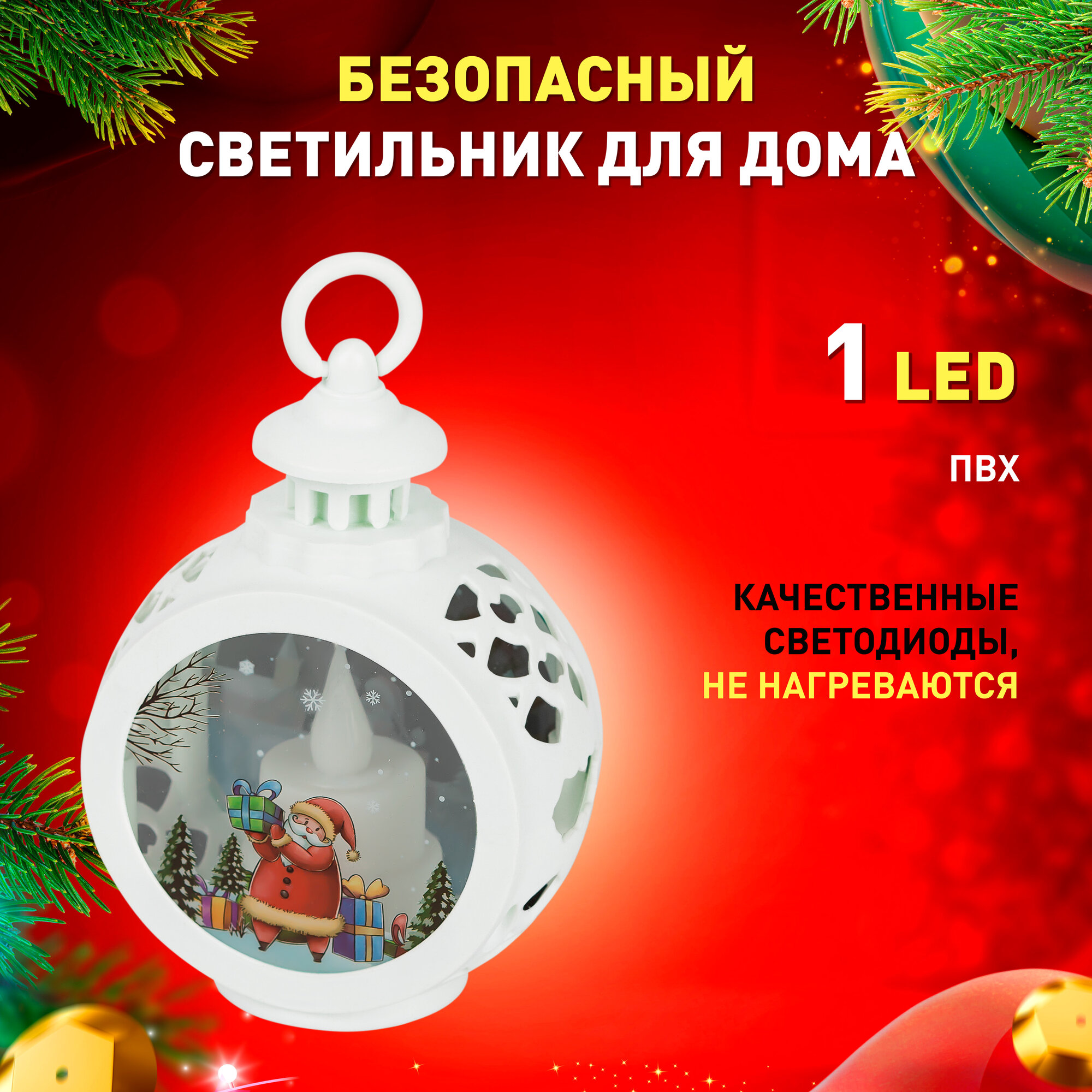 Новогодний светодиодный Сочельник Эра ERANY-DF02 3*AАA 10*10*23 см (Б0060488) - фото №2