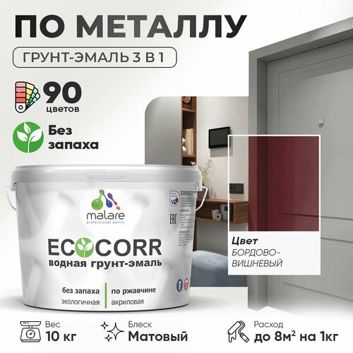 фото Грунт-эмаль акриловая (ак) malare ecocorr 3 в 1, матовая, вишневый бордовый, 10 кг