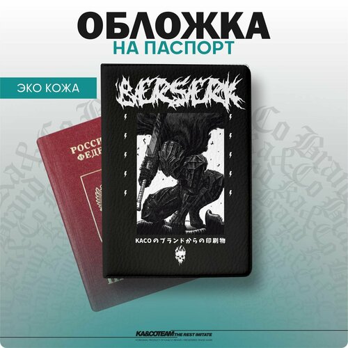 фото Обложка для паспорта ka&co