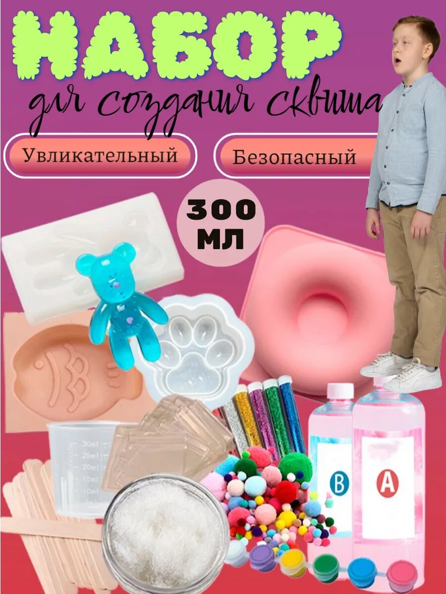Таба лапка из силикона липкая набор для творчества