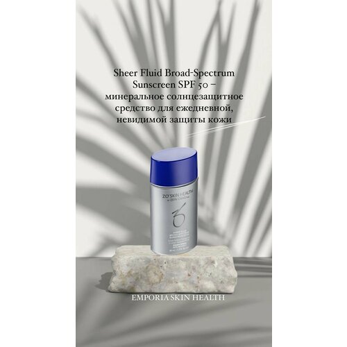 Zo Skin Health by Zein Obagi Sheer Fluid Broad-Spectrum Sunscreen SPF 50 Минеральное солнцезащитное средство для ежедневной невидимой защиты кожи Зейн Обаджи 4752₽
