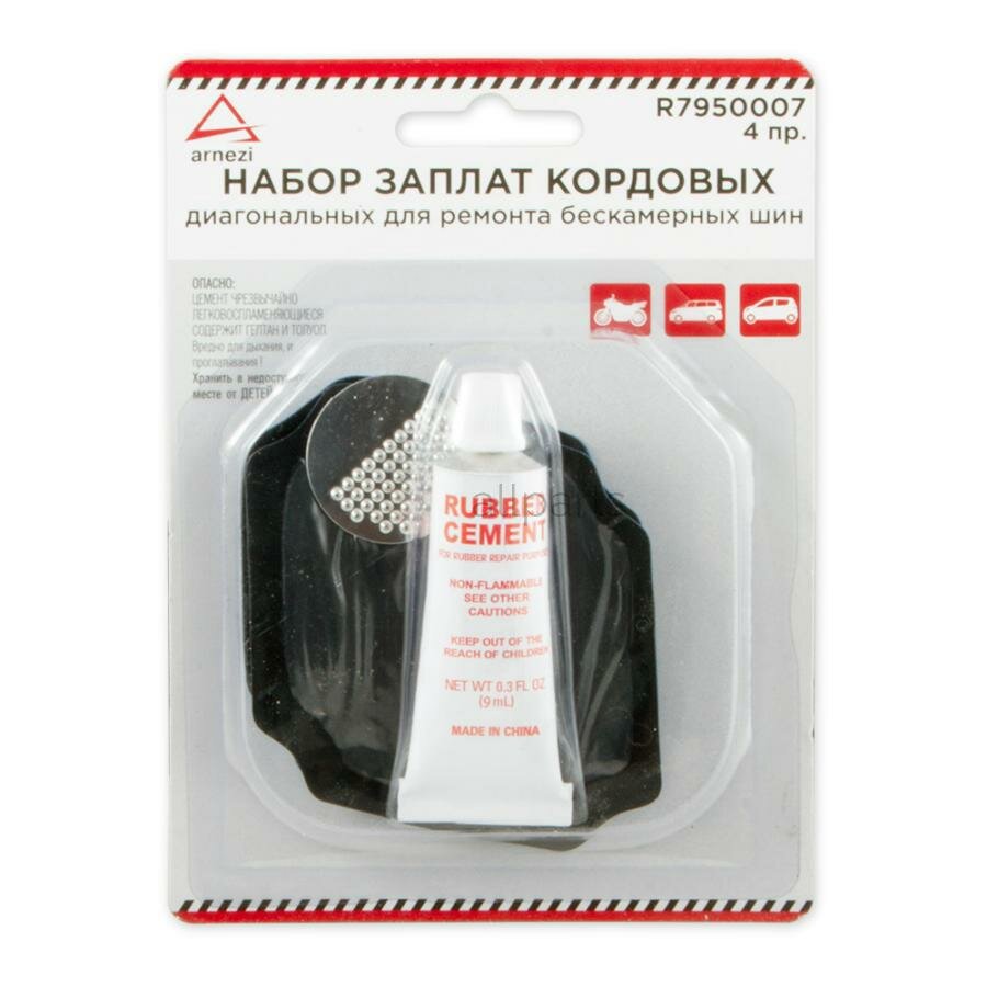 ARNEZI R7950007 Набор заплат кордовых диагональных для ремонта бескамерных шин 4 предмета ARNEZI R7950007