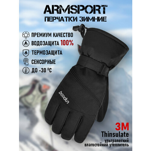фото Перчатки armsport зима для мужчин, размер м, черные