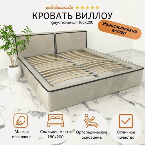 Изображение товара Виллоу Лофт - кровать двуспальная, спальное место 200х180, без матраса