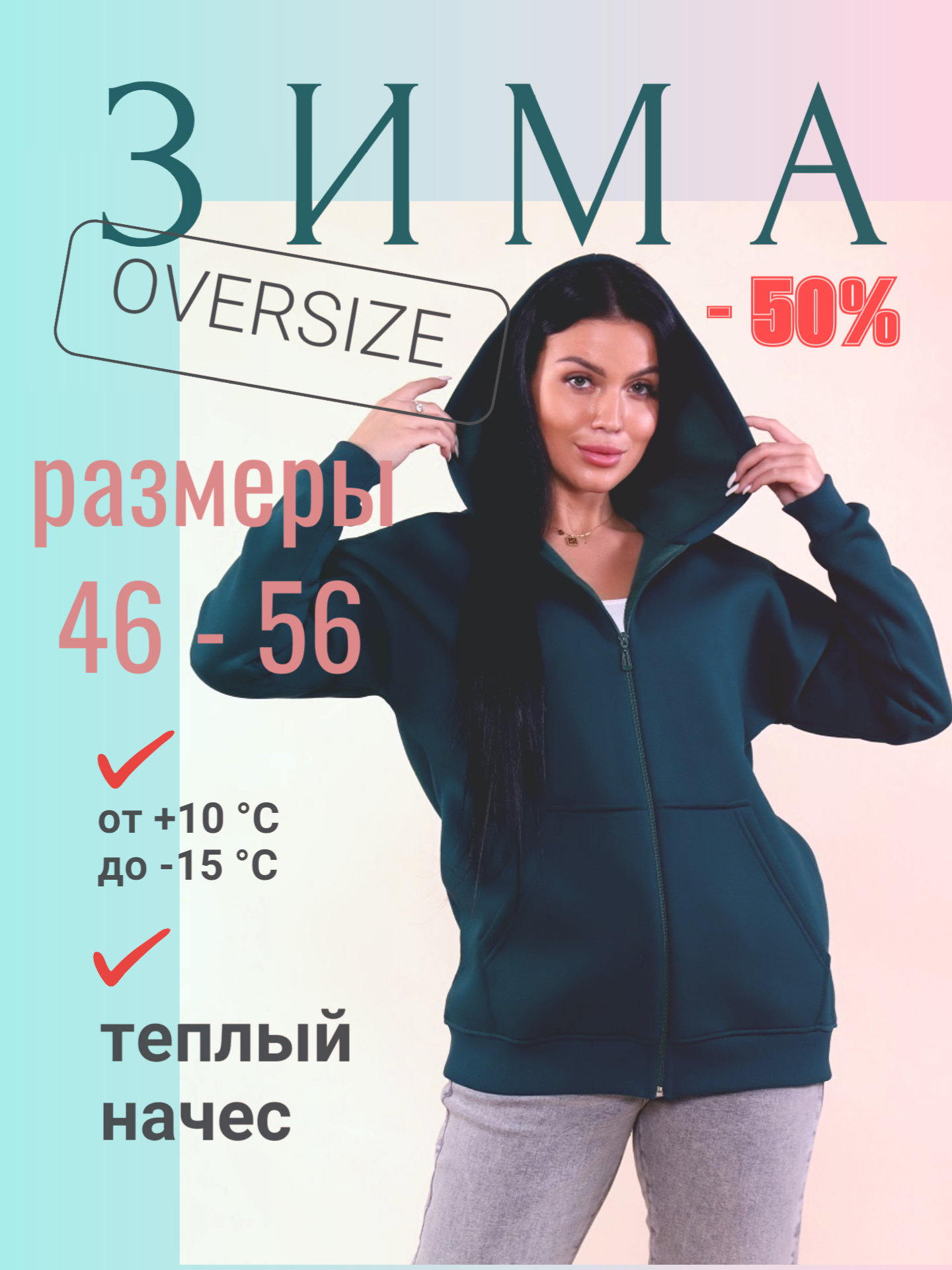 Толстовка Руся
