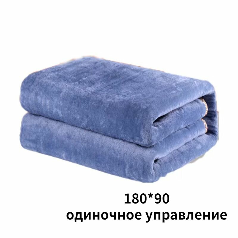 Согревай-ка электрическая простынь с подогревом,180*90cm, синий