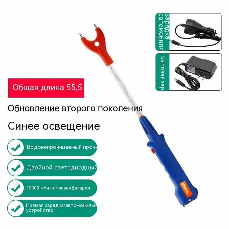 Портативная зарядка и водонепроницаемость Электропогоняло