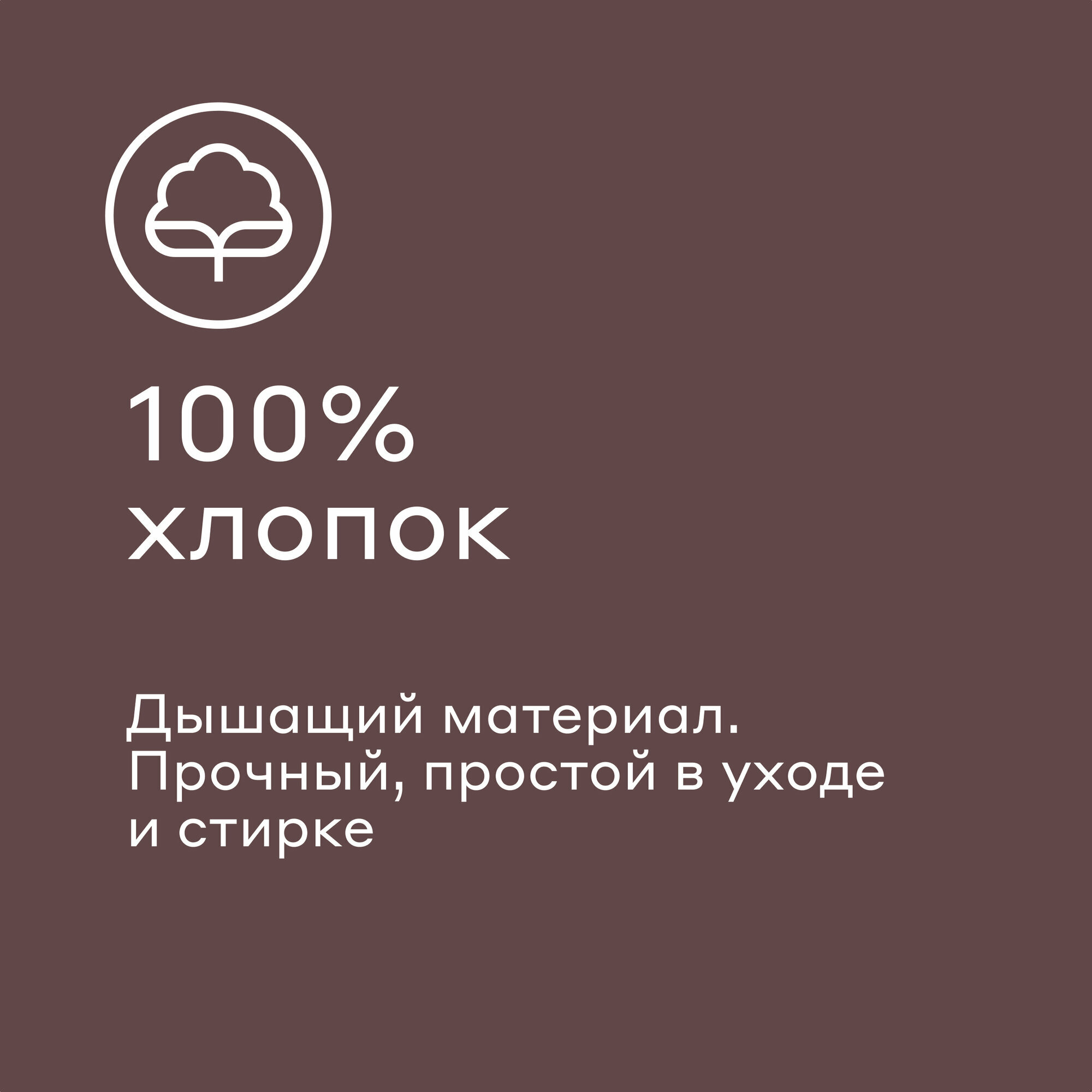 Плед 210*230 см жаккардовый хлопковый Pragma Lemdek, приглушенный ореховый — фото 1