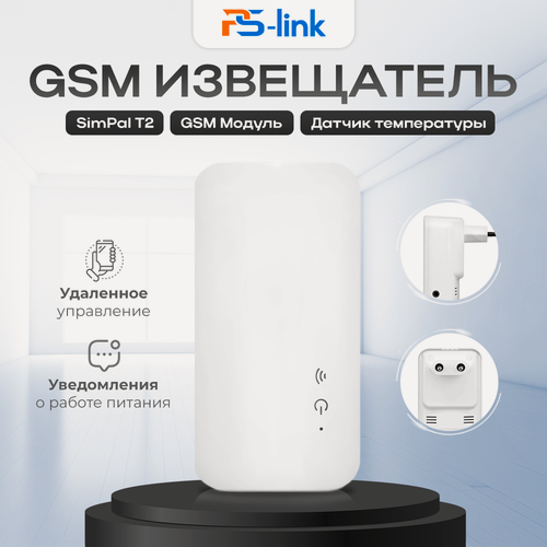 Изображение товара GSM Датчик температуры SimPal T2, беспроводной, белый