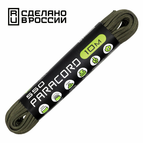 Паракорд 550 CORD nylon 10м RUS (olive)
