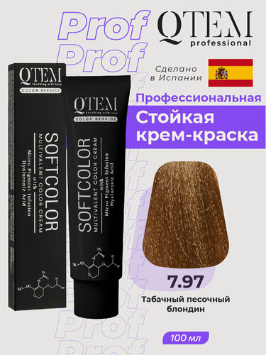Изображение товара Мультивалентный краситель QTEM c микропигментом и гиалуроновой кислотой 7.97 Табачный песочный блондин 100 мл