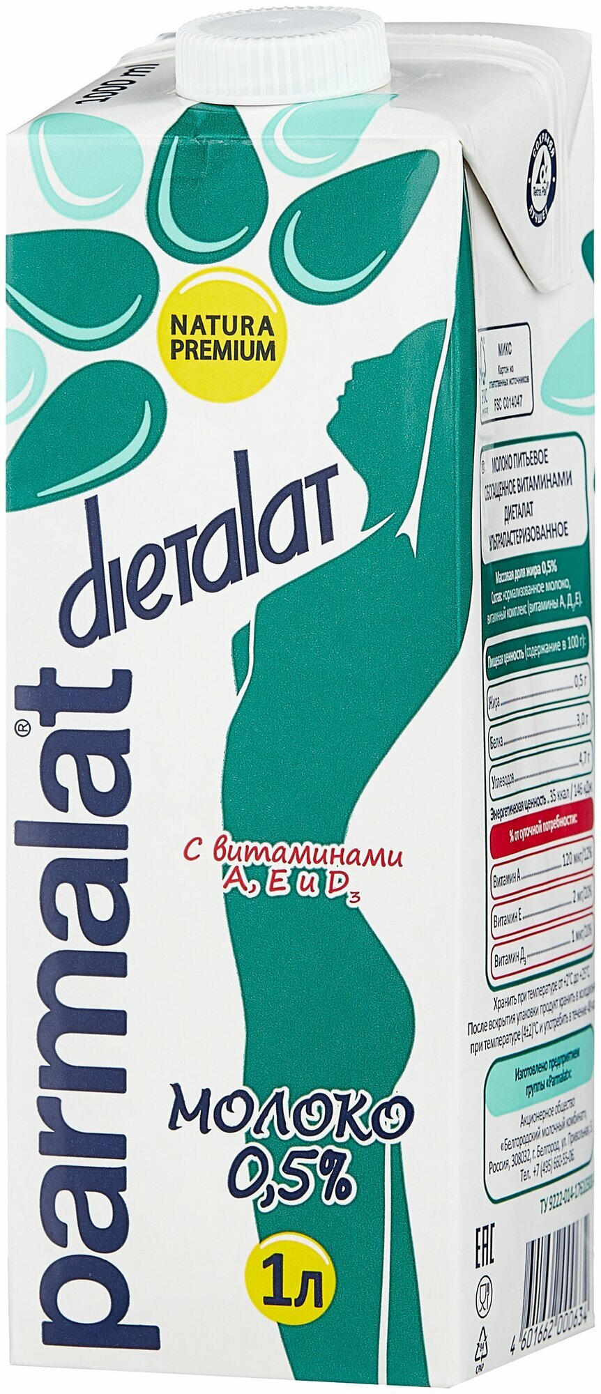 Молоко Parmalat Dietalat, ультрапастеризованное, 0,5% жирности, 1 л
