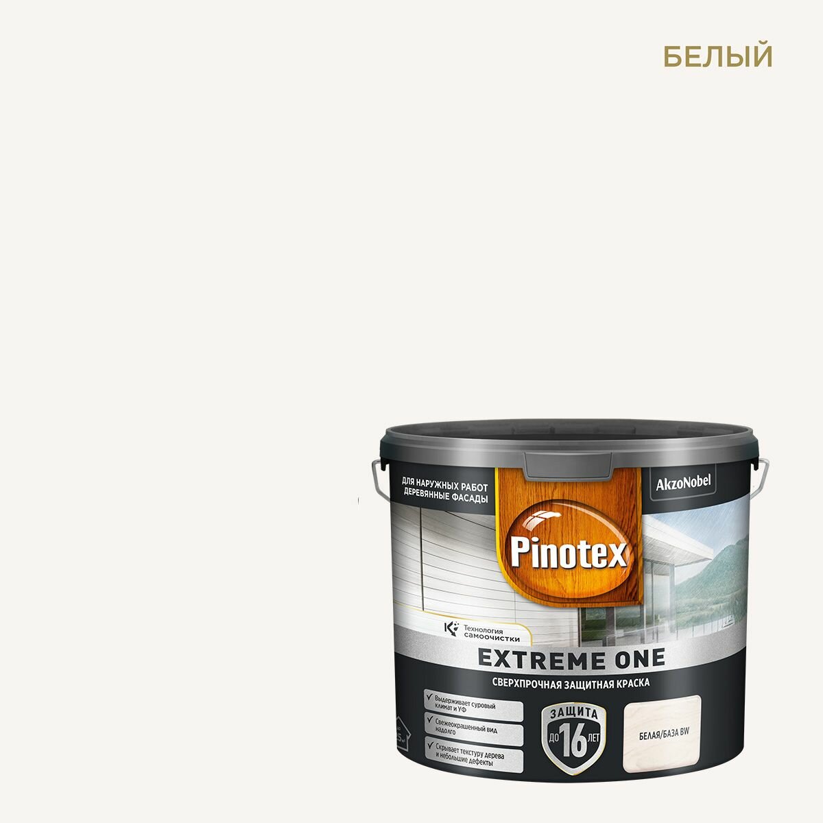 Краска сверхпрочная для деревянных фасадов Pinotex Extreme One (2,5л) BW (белая и под колеровку)