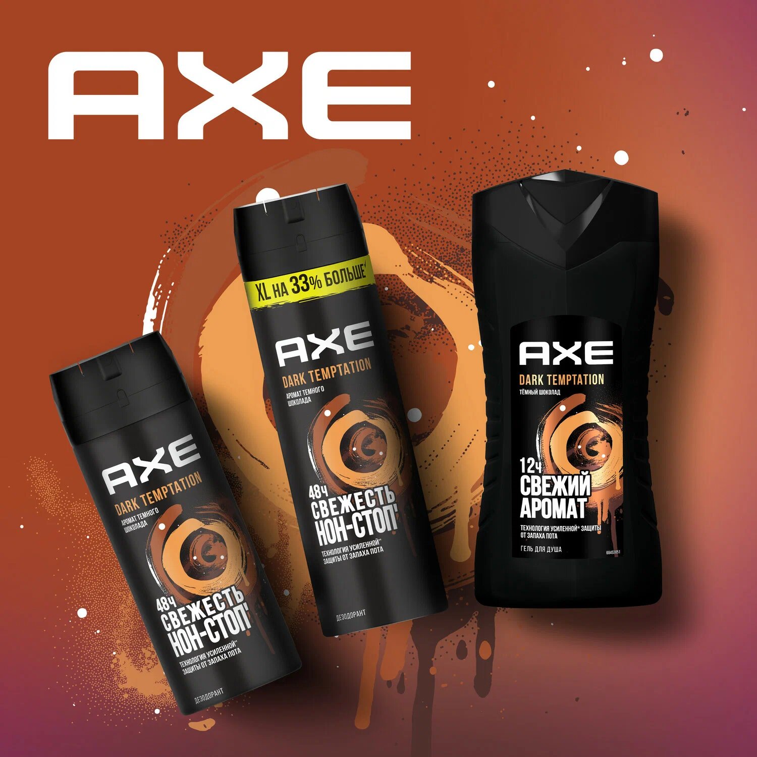 Антиперспирант спрей 'AXE' DARK TEMPTATION Защита 48Ч (Темный шоколад), 150мл — фото 1