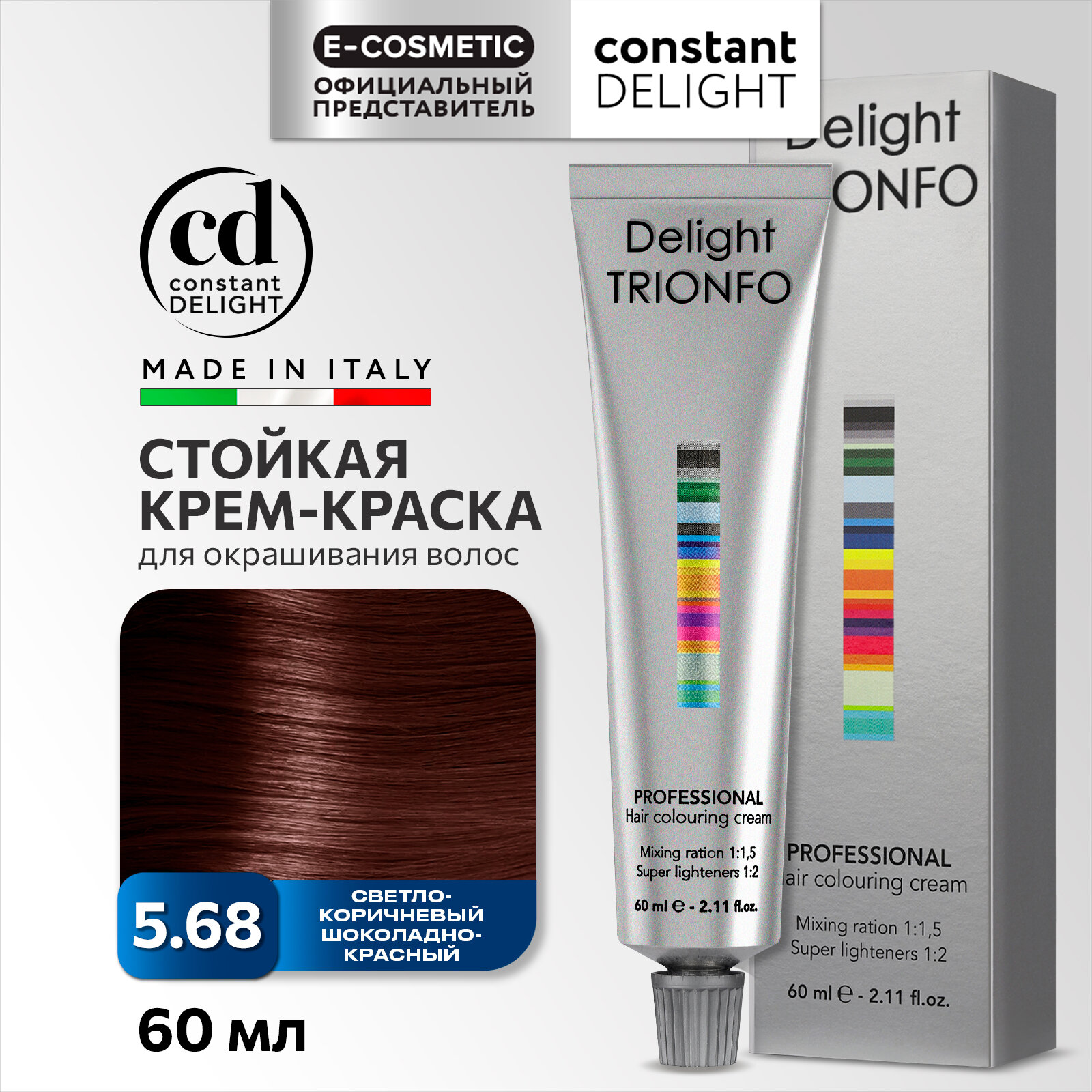 Крем-краска DELIGHT TRIONFO для окрашивания волос CONSTANT DELIGHT 5-68 светло-коричневый шоколадно-красный 60 мл