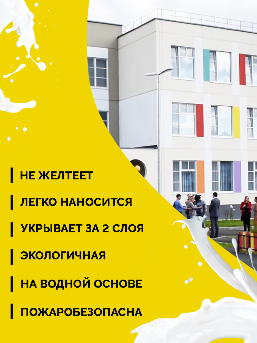 Краска фасадная MASTERFARBE для минеральных поверхностей, атмосферостойкая, полуматовая, белая, 6кг — фото 1