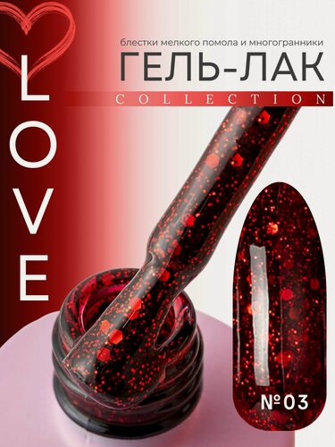 Изображение товара Гель-лак для ногтей Serebro "Love" № 03, красный, с блестками, 8мл.