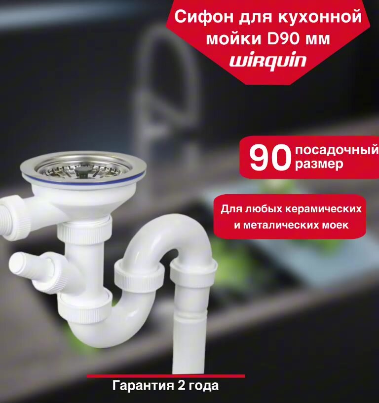 Сифон прямоточный для мойки решетка эконом 115 мм с универсальным переливом отводом и гофротрубой — фото 1