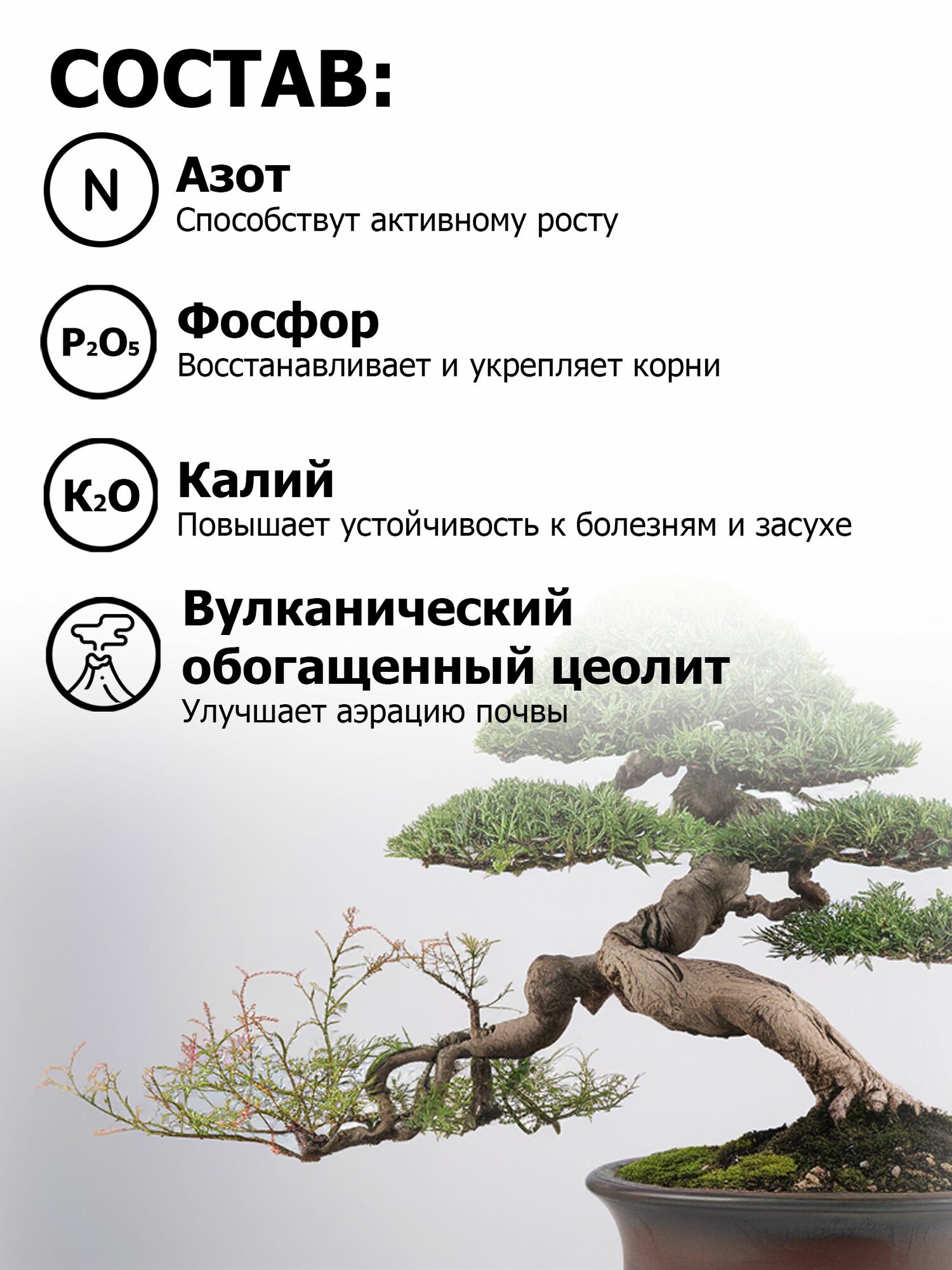 Субстраты, Грунты, Мульча Грунт для бонсай влагоудерживающий обогащенный Purshat 2 кг