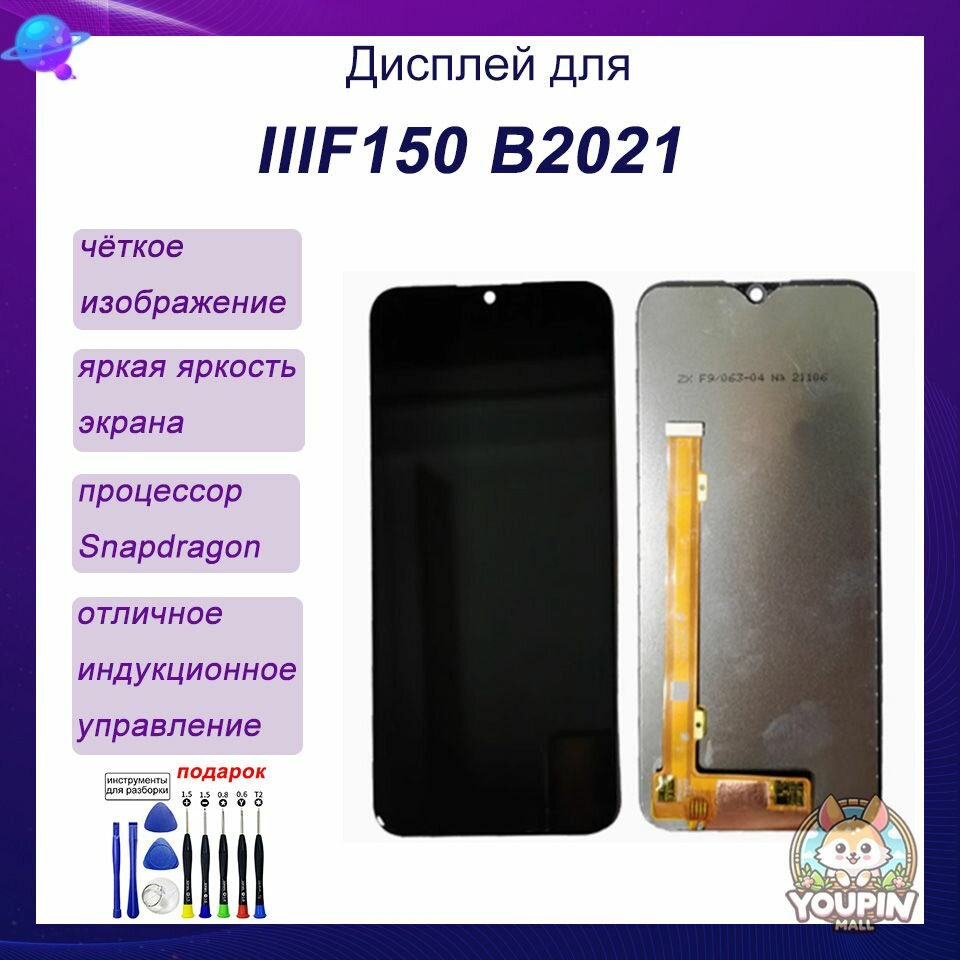 Подходит для IIIF150 B2021 сборка дисплея с сенсорным экраном сборка экрана черного цвета