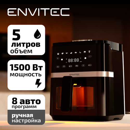 Аэрогриль ENVITEC E-Fryer F5 с функцией распыления пара 2126400₽